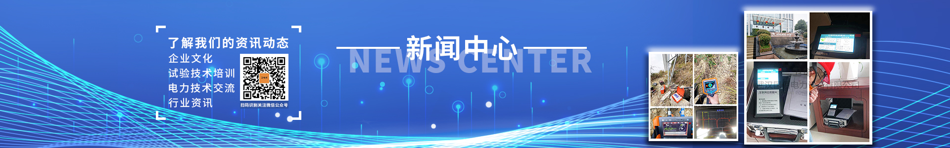 新聞中心