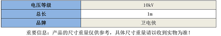 GB8194高壓放電棒-1.jpg
